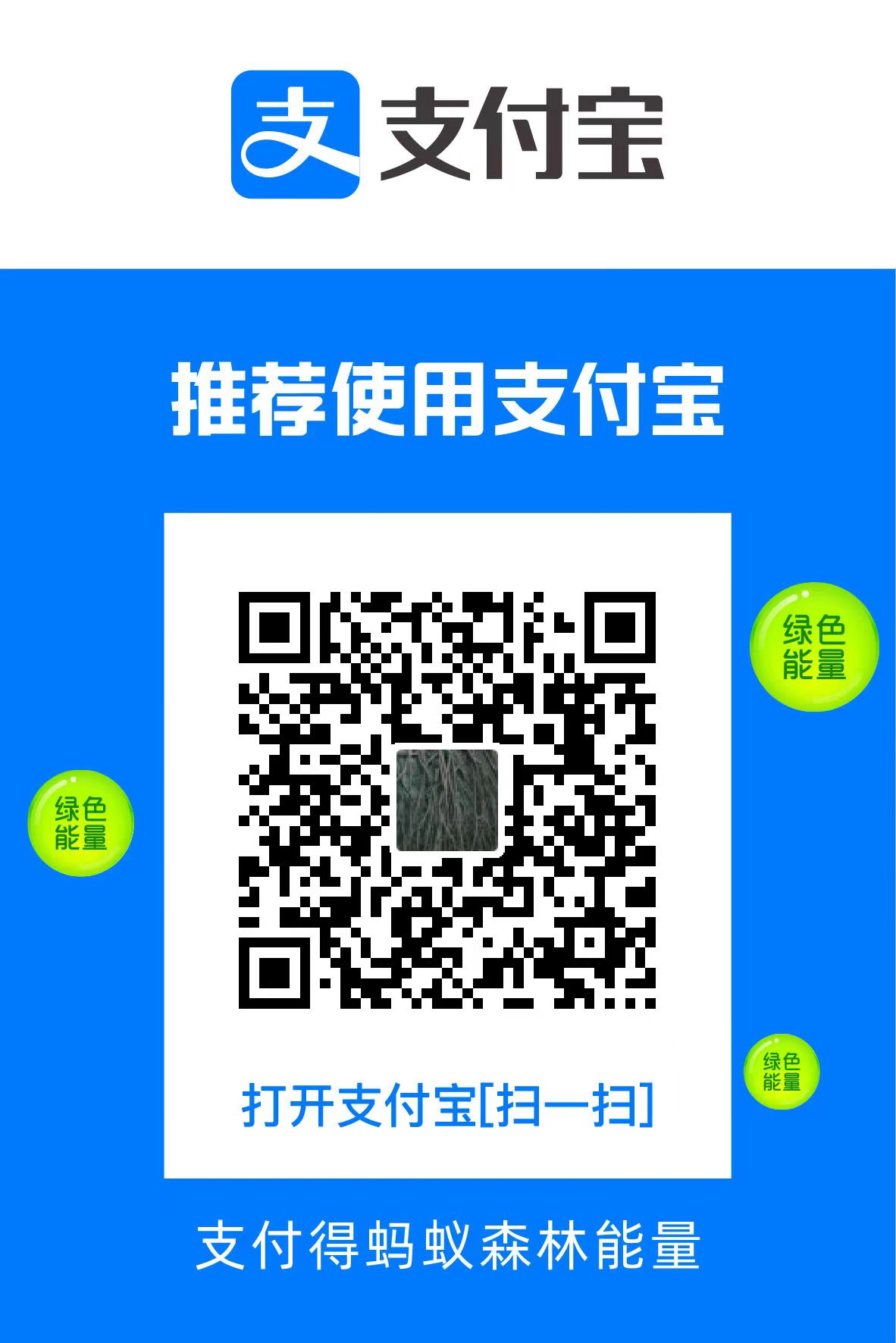支付宝收款码曾.jpg